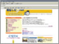 滋賀県認定の福祉情報ポータルサイトの画像
