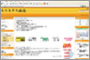 滋賀県高島市認定のポータルサイトの画像