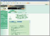 草津市の総合情報ポータルサイトの画像